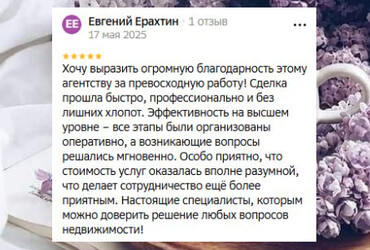 ​Евгений